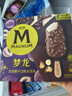 梦龙【王嘉尔推荐】和路雪 梦龙太妃榛子口味冰淇淋 65g*4支 雪糕 实拍图