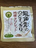 龙角散无蔗糖草本含片日本进口零食润喉糖果 荔枝薄荷味10.4g封口条包装 实拍图