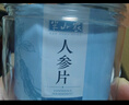 半山农 人参片 长白山生晒参切片 煲汤泡水泡酒药材30克 送长辈健康礼品 实拍图