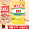 立白清新柠檬味洗洁精大桶1.5kg 除味去油去腥 餐具净洗涤灵洗碗液 实拍图