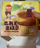 俏侬 巴斯克芝士蛋糕300g（2盒）烘焙糕点西式甜点下午茶  实拍图