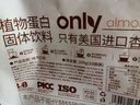 only tree纯杏仁粉即食冲泡谷物高蛋白早餐代餐粉马卡龙曲奇烘焙原料200g 实拍图