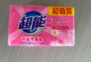 超能 内衣专用皂 202g*2块 天然椰油 贴身衣物 抑菌去异味 实拍图