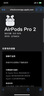 苹果（Apple）AirPods Pro(第二代)搭配MagSafe充电盒 (Lighting口) 蓝牙耳机资源机 D83适用iPhone/iPad/Mac 实拍图
