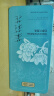 贡苑花草茶 广西原产茉莉花苞【保鲜铁罐125克】 茉莉花茶叶新花干 实拍图