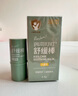 润本舒缓止痒膏20gx2支 紫草膏 婴儿清凉膏叮包舒缓蚊虫叮咬 实拍图