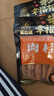 塞翁福 肉桂40g 香辛料 广西玉林桂皮清香肉桂调料 炖肉卤料火锅料 实拍图
