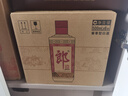 郎酒郎牌郎酒 酱香型高度白酒 53度 500ml*6瓶 整箱装 送礼佳品 实拍图