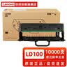 联想（Lenovo）原装联想至像LT100墨粉盒LD100硒鼓适用M100/1520/1688/M102/M101dw/M200/M280dw打印机墨粉盒黑色碳粉 原装联想LD100硒鼓【10000页 实拍图