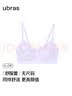 ubras虞书欣同款新品舒服蕾无尺码V领性感蕾丝防窜女士内衣紫背心文胸 实拍图