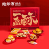 鲍师傅一盒酥800g蛋黄酥提子酥椰蓉饼枣泥软酥大礼包糕点礼盒源头直发 实拍图