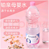 铂泉（Boneau）巴马铂泉母婴水1.5L大瓶装孕妇饮用水宝宝奶粉冲泡孕婴 1.5L*6瓶 实拍图