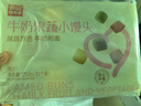 西贝莜面村牛奶果蔬小馒头250g*2袋 共20粒 宝宝儿童奶香馒头 方便早餐 面点 实拍图