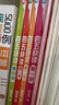 四五快读 全彩图升级版故事集全套8册 3-6岁幼儿快速识字阅读法儿童读物 套装单册可选四五快算、四五快数 亲子家教系列【附赠音频扫码获取】 【4册】四五快读 1-4册 实拍图