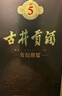 古井贡酒 年份原浆古5 浓香型白酒 45度 500ml*1瓶 单瓶装 实拍图