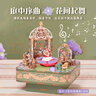 同趣花间圆舞曲八音盒拼装积木玩具家居装饰拼图音乐儿童生日礼物女生 实拍图