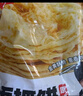 粮全其美手抓饼原味100g*20片装健康早餐卷饼 培根火腿烤肠伴侣早餐半成品 实拍图