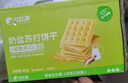 比比赞（BIBIZAN）奶盐苏打饼干800g整箱梳打饼干糕点早餐代餐办公室休闲零食品 实拍图