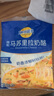 妙可蓝多马苏里拉芝士碎125g 奶酪碎 焗饭披萨拉丝家庭烘焙原料 冷冻 实拍图
