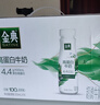 伊利金典4.4g高蛋白牛奶整箱 250ml*10瓶 礼盒装 实拍图