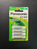 松下（Panasonic）7号七号充电电池4节三洋爱乐普技术适用于话筒相机玩具无充电器HHR-4MRC/4B 实拍图