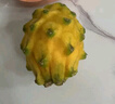 京鲜生 燕窝果麒麟果 黄皮白肉火龙果 2粒装 单果150g 新鲜水果 实拍图