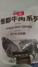恒都 国产谷饲原切牛胸肉块 2斤 生鲜牛肉 实拍图