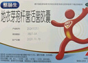 整肠生 地衣芽孢杆菌活菌胶囊 0.25g*24粒   实拍图