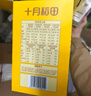 十月稻田 21日豆浆料包豆浆豆 破壁机食材 五谷杂粮礼盒3.36斤 节日送礼 实拍图