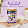 安满（ANMUM）智孕宝孕产妇奶粉妈妈孕早期孕中期孕晚期DHA补钙叶酸奶粉800g 实拍图
