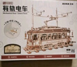 若客（ROKR）有轨电车 diy手工积木立体拼图木质拼装模型玩具车生日礼物 实拍图