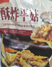 美好 酥炸平菇2斤装1kg 预制菜快手菜半成品菜油炸小吃 空气炸锅食材 实拍图