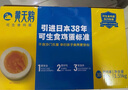 黄天鹅鸡蛋可生食鸡蛋30枚鸡蛋 单枚53g 鸡蛋早餐鲜鸡蛋 礼盒 实拍图