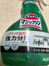 花王（KAO）厨房油污清洁剂400ml 油污净厨房重油污去抽油烟机专用清洗剂喷雾 实拍图