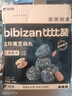 比比赞（BIBIZAN）五珍黑芝麻丸600g约60颗老人孕妇零食即食滋补糕点心休闲零食品 实拍图