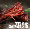 科尔沁 手撕风干牛肉干五香味400g 休闲零食 肉干肉脯 0添加防腐剂 实拍图