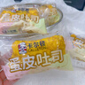 卡尔顿（Calleton）蛋皮吐司+蛋皮芋泥卷 2箱840g早餐面包零食 实拍图