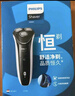 飞利浦（PHILIPS）电动剃须刀经典3系高配版 干湿双剃刮胡刀 配弹出式鬓角修剪器 生日礼物 实拍图