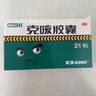 KEKE克刻 克咳胶囊 0.3克*21粒 止咳 定喘 祛痰 用于咳嗽 喘急气短 实拍图