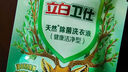 立白卫仕天然除菌洗衣液 100g旅行装 除菌率99.99% 72小时长效抑菌 实拍图