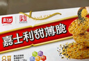 嘉士利饼干零食营养早餐饼干原味836g/整箱装小零食独立包装办公下午茶 实拍图