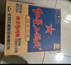 红星二锅头 蓝瓶绵柔8 纯粮清香型名酒  特产礼品 节日送礼 43度 750mL 6瓶 整箱装 实拍图