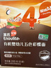 英氏（Engnice）有机婴幼儿五色彩蝶面200g辅食小宝宝儿童蝴蝶面面条早餐无添加盐 实拍图