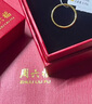 周六福（ZLF）  黄金戒指女款硬金三生三世足金素圈指环 定价单个 沙面15号-0.82g 实拍图