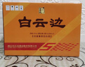白云边 五年陈酿 浓酱兼香型白酒 42度 500ml*6瓶 整箱装 实拍图