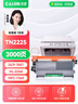 才进兄弟MFC7360硒鼓适用TN2225粉盒DCP-7057 7060d HL2240d打印机碳粉MFC-7470d 7860墨粉fax2890墨盒tn2215 实拍图