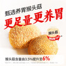 江中猴姑养胃酥性猴头菇饼干礼盒30天装中老年人早餐零食囤货送礼1440g 实拍图