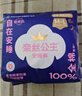 全棉时代医护级奈丝公主安睡裤裤型卫生巾纯棉6条(ML码,臀围85-105cm) 实拍图