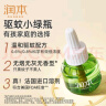 润本（RUNBEN）电蚊香液驱蚊液蚊香液120晚大容量45ml×4瓶+1器电蚊香驱蚊无香型 实拍图