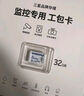 三星（SAMSUNG）32GB TF(MicroSD)存储卡Endurance耐久卡 V10行车记录仪安防监控摄像头专用卡 读速100MB/s  实拍图